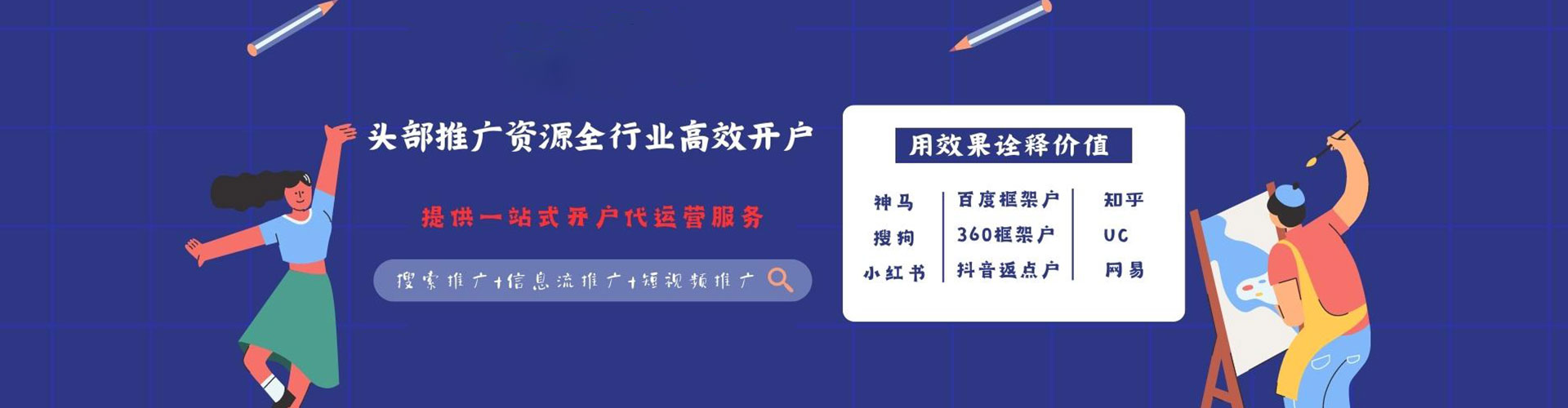 江南百度优化推广