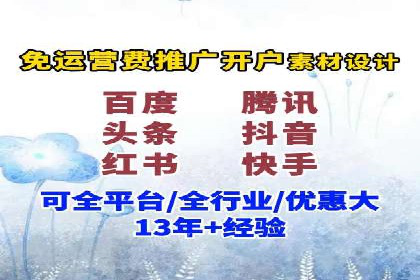初探网络推广开户：多角度案例剖析