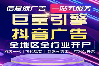 信息流广告投放公司案例深度解读